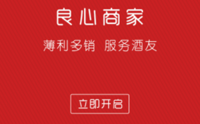酒督惠ios版 酒督惠ios版