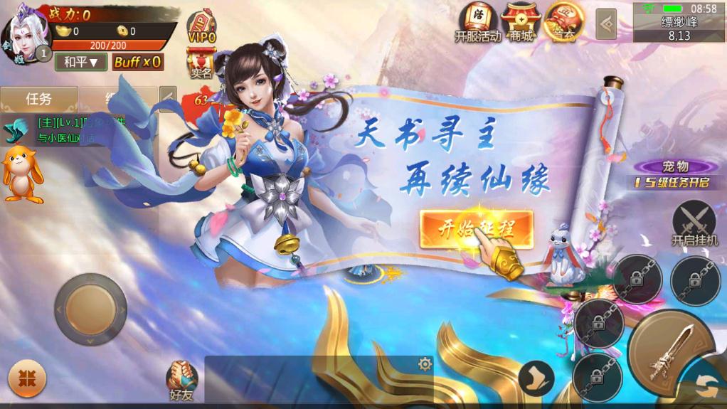 牧尘主宰手游 牧尘主宰手游
