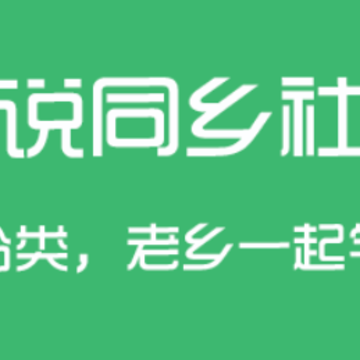 阿拉说 阿拉说
