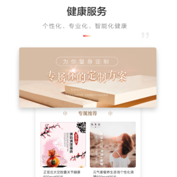 易恒健康 易恒健康
