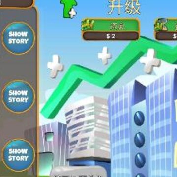 模拟商业大亨无限资金版 模拟商业大亨无限资金版