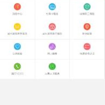 泰州人社app 泰州人社app