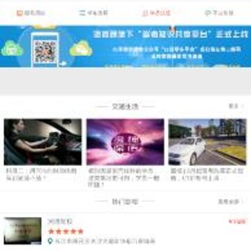 湖南潇湘通app 湖南潇湘通app