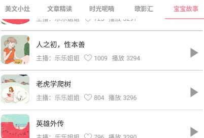 ��ͯ˯ǰ����FM