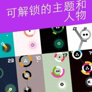 完美线条4去广告版 完美线条4去广告版