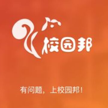 校园邦 校园邦