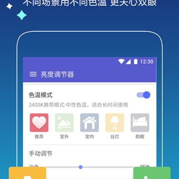 读书亮度调节 读书亮度调节