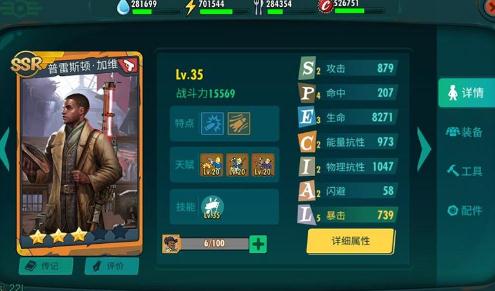 辐射避难所Online手游实测体验 带您领略全新的废土情怀 辐射避难所Online手游实测体验 带您领略全新的废土情怀