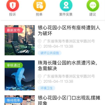 物业城市 物业城市