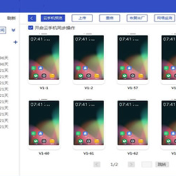 NBE云手机 NBE云手机