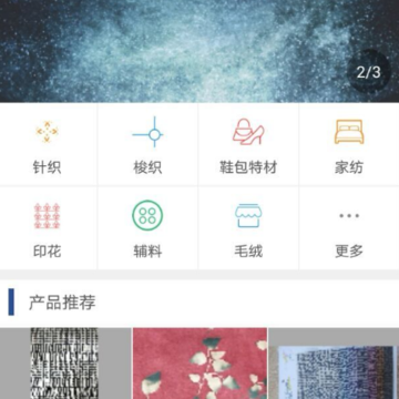 智能纺织城 智能纺织城