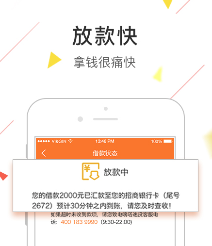 嘀嗒速贷 嘀嗒速贷