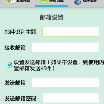 雨辰微信聊天记录查看器 雨辰微信聊天记录查看器