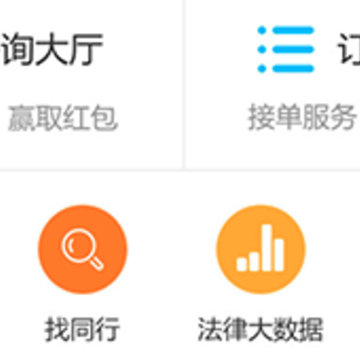 好律师律师版 好律师律师版