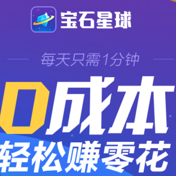 宝石星球区块链游戏 宝石星球区块链游戏