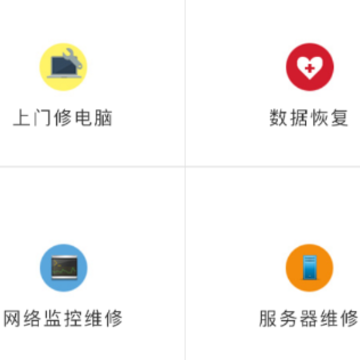 维修电脑 维修电脑