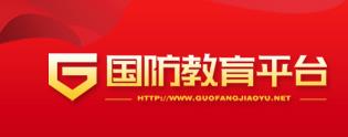 国防教育 国防教育