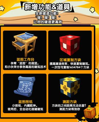 迷你世界0.30.0万圣节版本更新一览 带您走进一个充满魔法的2018万圣节 迷你世界0.30.0万圣节版本更新一览 带您走进一个充满魔法的2018万圣节