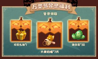 迷你世界0.30.0万圣节版本更新一览 带您走进一个充满魔法的2018万圣节 迷你世界0.30.0万圣节版本更新一览 带您走进一个充满魔法的2018万圣节