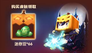 迷你世界0.30.0万圣节版本更新一览 带您走进一个充满魔法的2018万圣节 迷你世界0.30.0万圣节版本更新一览 带您走进一个充满魔法的2018万圣节