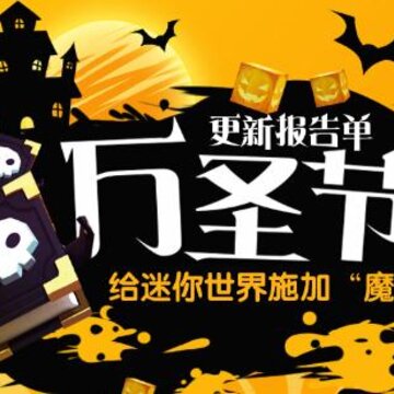 ��������0.30.0��ʥ�ڰ汾����һ�� �����߽�һ������ħ����2018��ʥ��