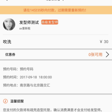 梳壳造型 梳壳造型
