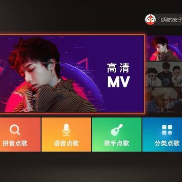 全民K歌TV版