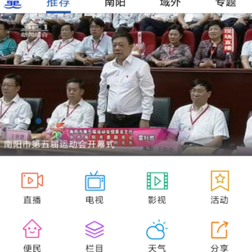 看南阳 看南阳