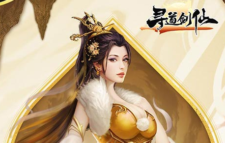 寻道剑仙 寻道剑仙
