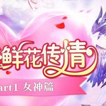 狂暴之翼内测版 狂暴之翼内测版
