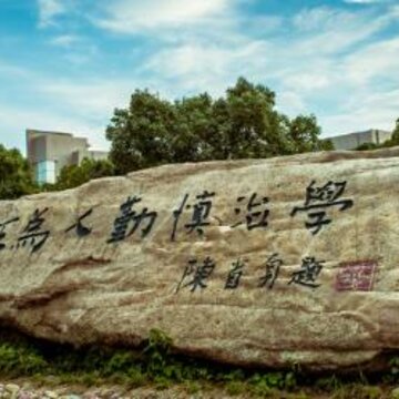 健康嘉院app 健康嘉院app