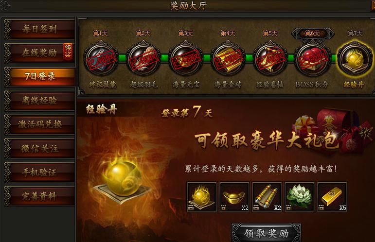 皇城之颠手游 皇城之颠手游
