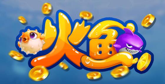火鱼app 火鱼app