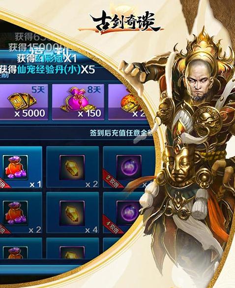 古剑奇谈满V版 古剑奇谈满V版