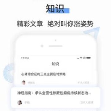 同脉医疗 同脉医疗