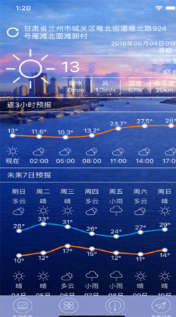 兰州天气 兰州天气