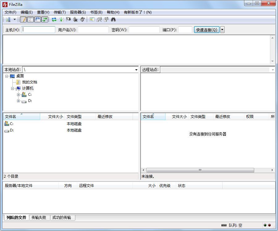 filezilla clientv3.37.4 中文版