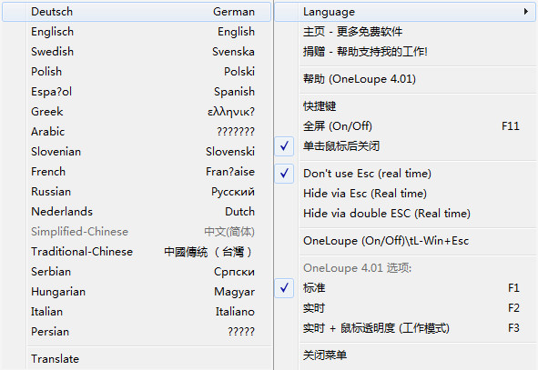 OneLoupe中文版v4.31 最新版