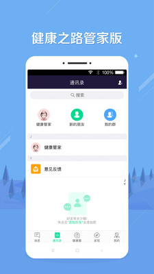 ����֮·�ܼҰ�v1.3.5 ��׿��