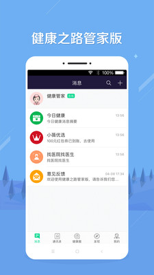 ����֮·�ܼҰ�v1.3.5 ��׿��
