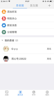 ����ҽ����v1.1.0 ��׿��