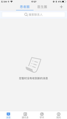 ����ҽ����v1.1.0 ��׿��