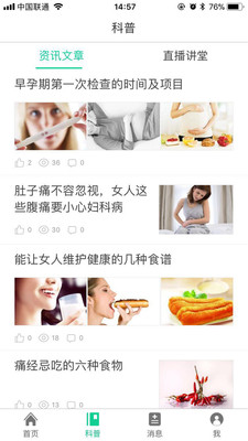 ��ҽv2.0.2 ���°�
