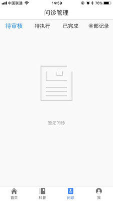 ��ҽҽ����v2.0.2 ���°�