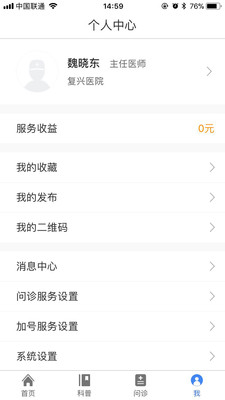 ��ҽҽ����v2.0.2 ���°�