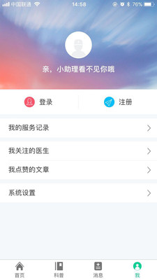 ��ҽv2.0.2 ���°�
