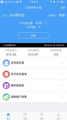 ���յ��̻���v4.1.5 ��׿��