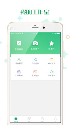 ��ҫ��ҽ����v3.1.0 ���°�