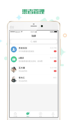 ��ҫ��ҽ����v3.1.0 ���°�