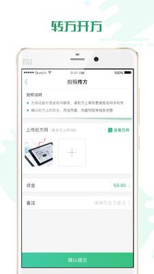 ��ҫ��ҽ����v3.1.0 ���°�